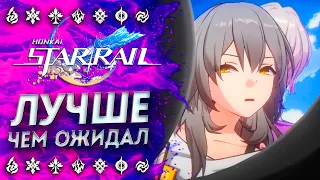 HONKAI STAR RAIL / СТОИТ ЛИ НАЧИНАТЬ!? ОБЗОР НА ХОНКАЙ СТАР РЕЙЛ