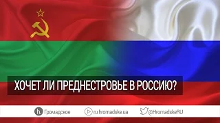 Жители Приднестровья не все пророссийские, у большинства из них три паспорта – эксперт