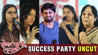 Honar Sun Mi Hya Gharchi | Success Party (Full Event) | Tejashri Pradhan | Shashank Ketkar