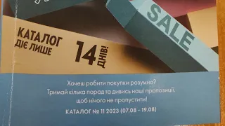 Каталог 11 2023 Оріфлейм Україна в гривнях. Каталог Орифлейм 11 2023 Украина в гривнах