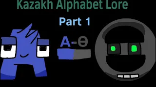 Kazakh Alphabet Lore Part 1 (A-Ө)