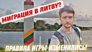 ВНЖ в Литву в 2023 году