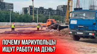 Тотальная безработица. Почему мариупольцы не могут найти работу? "Реальный Донбасс" № 59