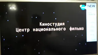 ЦЕНТР НАЦИОНАЛЬНОВО ФИЛЬМА