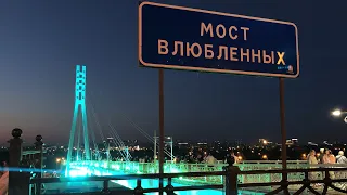 #Тюмень. Прогулка по Мосту Влюбленных. Вечерняя Набережная Тюмени.