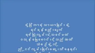 ႂက ယ ္ ေ ႂက ြ ည တ ို င ္ း ဆ ု ေ တ ာ င ္ း မ ယ ္