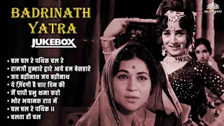 Badrinath Yatra Songs Jukebox | Asha Bhosle, Mahendra Kapoor | Devotional Songs