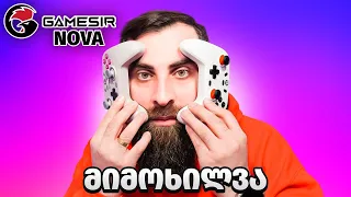 საუკეთესო ბიუჯეტური კონტროლერები Gamesir Nova Lite GameSir Nova მიმოხილვა