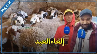 بسبب غلاء اللحوم وارتفاع أثمنة الأضاحي.." إلغاء عيد الاضحى"المغاربة منقسمون بين مؤيد ومعارض