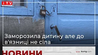 Два роки умовно: на Рівненщині засудили матір, яка вбила свою дитину