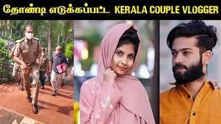 Kerala Couples Vlogger க்கு அன்று இரவு என்ன நடந்தது ? | Saravanan Decodes | Rifa mehnu | Kerala