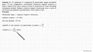 ЕГЭ 2016  Вариант 1  Задание 11  Математика