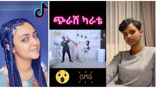 TIK TOK Ethiopian Funny videos Best Ethiopian habesha Tiktok compilation ቲክቶክ video compilation #4