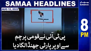 Samaa News Headlines 8pm | SAMAA TV | 12 August 2022