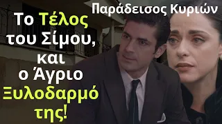 Παράδεισος Κυριών Spoiler: Το Τέλος του Σίμου, και ο Άγριο Ξυλοδαρμό της!