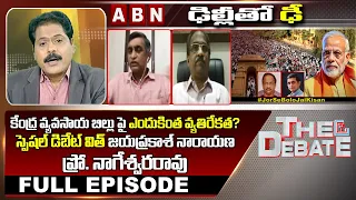 Special Debate With Loksatta Jayprakash Narayan and Prof Nageshwar On Central Govt Farm Bills | ABN