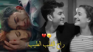 احمد بتشان " راح القلب الطيب 🥲💔" ليلى وتولغا موت ليلى وحزن تولغا | مسلسل اخوتي Kardeşlerim