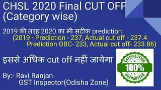 CHSL 2020 Cut off || Expected CHSL Cut off 2020 || CHSL 20 expected result date