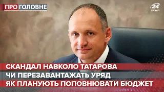 Скандал навколо заступника Єрмака, Про головне, 2 грудня