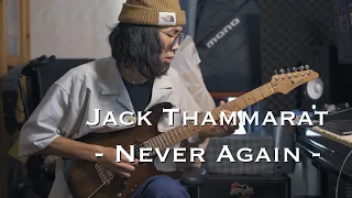 Jack Thammarat - Never Again (Cover)