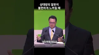 상대방의 잘못이 불편하게 느껴질 때 | 티와 들보의 비유 |  마태복음 7장 1-6절 | 한홍 목사