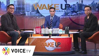 #WakeUpThailand ประจำวันที่ 25 เมษายน 2567