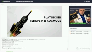 #PlatinCoin  PLC Group AG  БРИФИНГ ПЕРЕД СТАРТОМ от 14.07.17