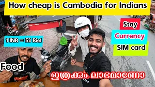 ഇവിടെ നമ്മൾ എന്തൊക്കെ ശ്രദ്ധിക്കണം First Day in Cambodia | FOOD | STAY | SIM CARD |