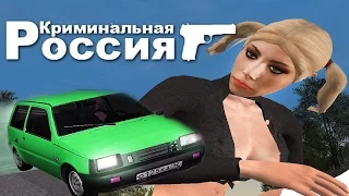 АЛЕКС И БРЕЙН ИГРАЮТ В КРИМИНАЛЬНУЮ РОССИЮ! (CRMP)