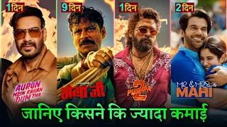 BhaiyyaJi Box office collection, Mr And Mrs Mahi, Auron Mein Kaha Dum Tha, Pushpa 2 Trailer, Allu A,