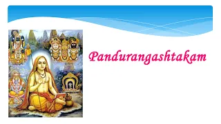 Pandurangashtakam of Sri Adi Shankaracharya