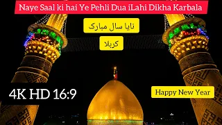 4k HD | New Year 2023 | Naye Saal Ki Hai Ye Pehli Dua | ILahi Dikha Karbala | Happy New Year |