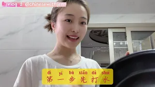 Chinese Vlog with Pinyin | Practical Chinese Listening