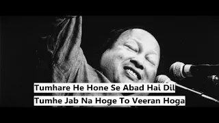 Tumhare He Hone Se Abad Hai Dil Tumhe Jab Na Hogaye To Veeran Hoga Qawwali