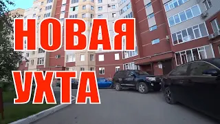 По Новой Ухте на велосипеде / Канал Ухта