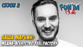 FEELFACTORY - Как создать свое агентство / Работа на фрилансе / Инсайд дизайн студии