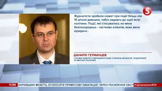 Працював на Януковича: Данило Гетманцев обслуговував бізнес, який не сплачував податки