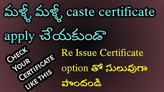 Re Issue of Caste Certificate, Obc, Ebc , Just check in Online and Apply