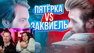 Реакция на Заквиель vs Пятерка: На ржавых ведрах за 35к в ПУСТЫНЮ (часть #1)