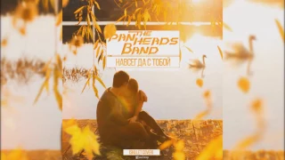 PANHEADS BAND – YOURS TO HOLD (Skillet Russian Cover)