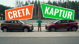 Обзор Хендай Крета и Рено Каптур. Что лучше - CRETA или KAPTUR?