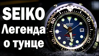 Seiko Tuna. Что такое дайверские часы?