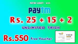 Amazon Free Rs.550 Voucher, Unlimited Flat Rs.15 Paytm Trick,Bharatpe Merchant Offer, Free Recharge