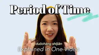 How to use "period of time/ length of time" 多长时间(duō cháng shíjiān)