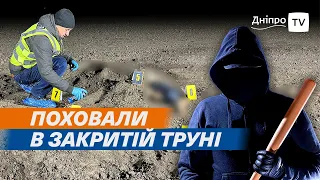 👦🔪Жорстоке вбивство: хлопця 17 років забили та прикопали в полі