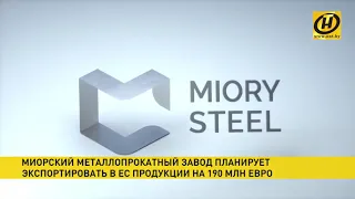 ОНТ. Наши новости - ММПЗ-групп (Miory Steel) и McLaten Racing заключили партнерское соглашение