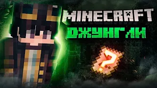 ТОП 5+ ПОЛЕЗНЫХ и ЗАБАВНЫХ СИДОВ на ДЖУНГЛИ В Minecraft Bedrock 1.19+