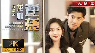 The handsome CEO was betrayed on his wedding day #chinesedrama #中国电视剧  #短剧 #总裁 #霸总  #甜宠剧 #偶像剧  #九州剧场