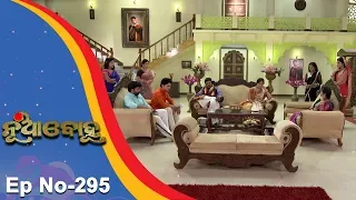 Nua Bohu | Full Ep 295 | 25th June 2018 | Odia Serial - TarangTV