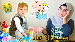 صرت أم ليوم كامل !! 😭 |جلطة ولله اتحداك ازا تتزوج بعد هاذا ألفيديو 😭